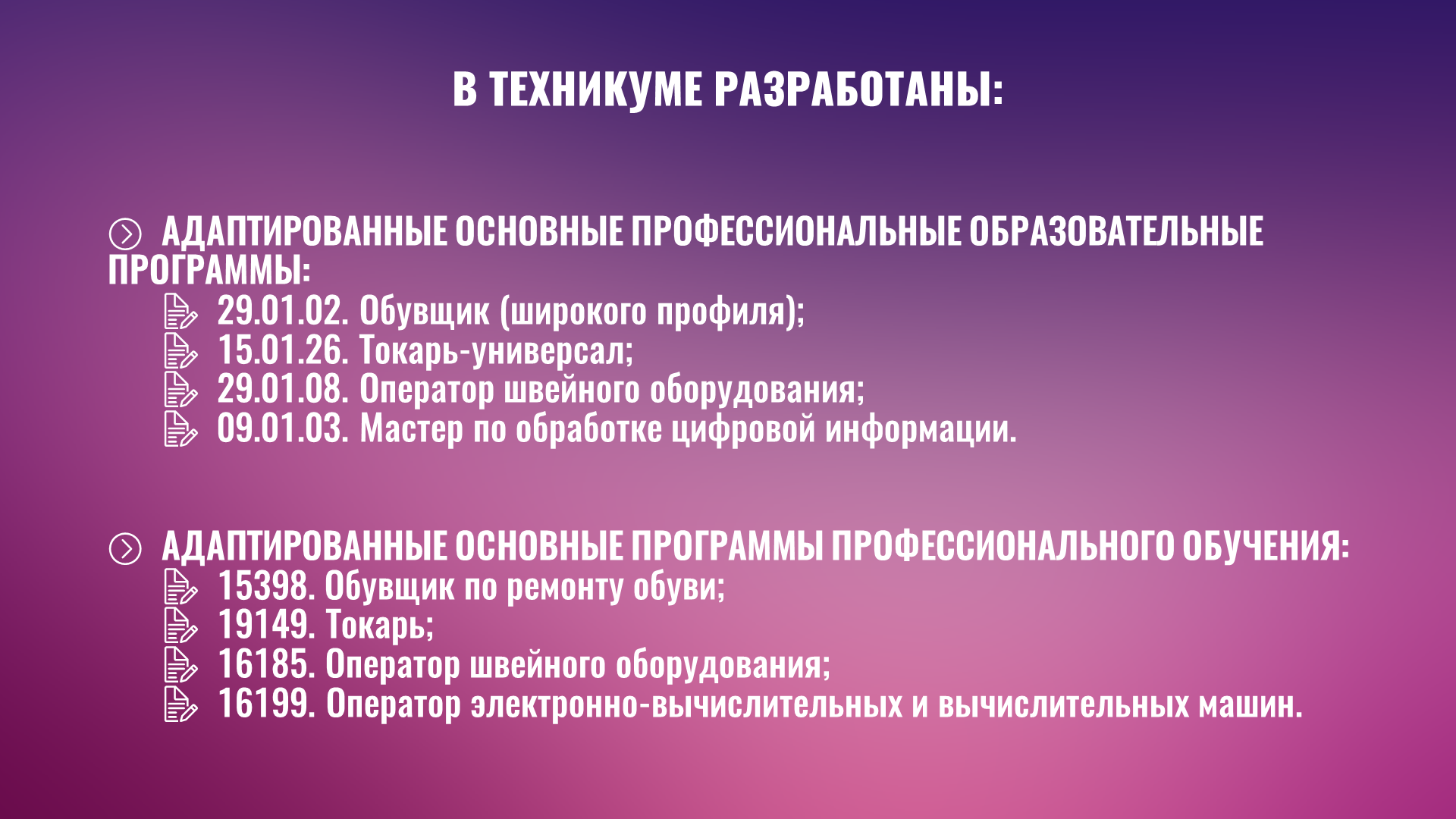 Региональная педагогическая мастерская “Технологии организации инклюзивного  образовательного процесса” - ГПОУ ТО «Тульский техникум социальных  технологий»